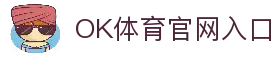 OK体育-一站式体育数据门户